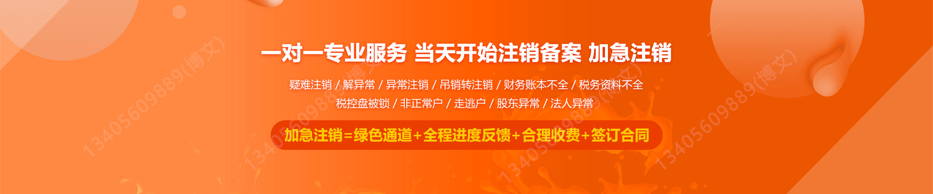 沂源工商注销